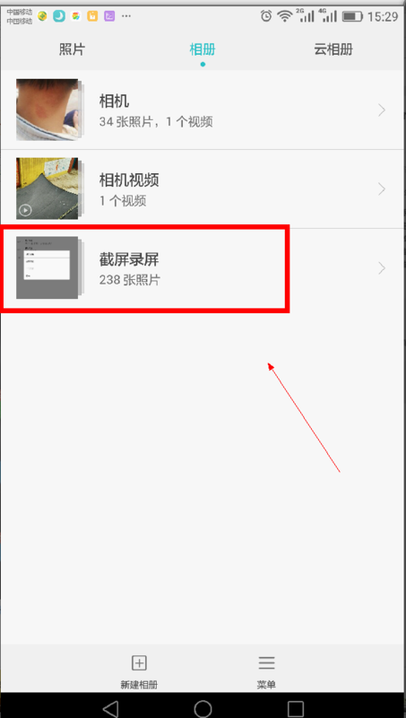 华为手机怎么去掉截图_360问答