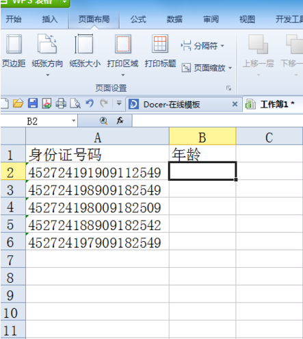 在excel里,如何根据日期和身份证号来计算年龄