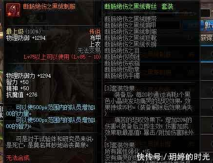 DNF论一个混子的职业修养!新版本辅助光环装