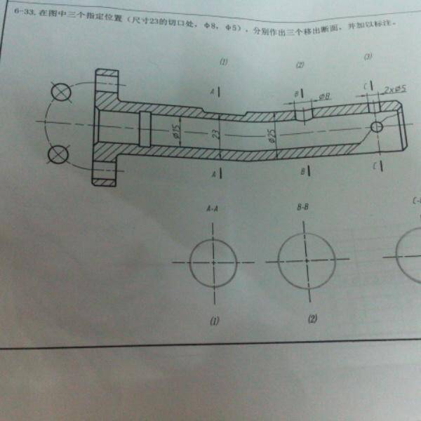 机械制图。会的大神教一下咯。谢谢O(∩_∩)O