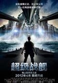 超级战舰