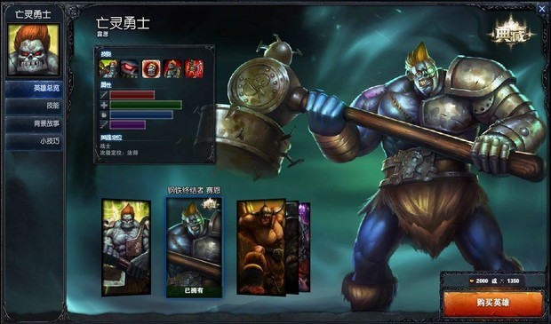 lol里面钢铁终结者 塞恩的皮肤多少钱?