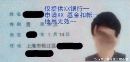 身份证复印件的效力