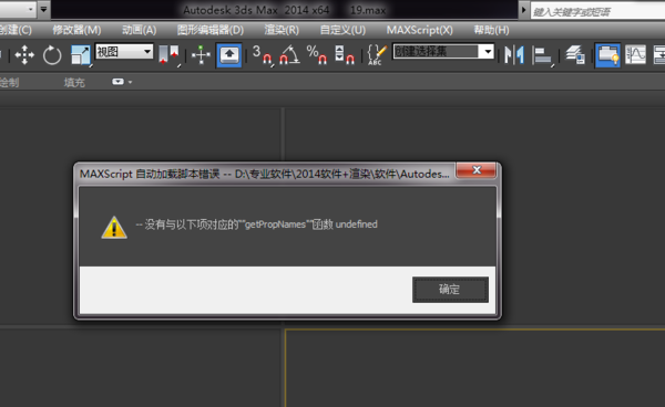 2015版CAD 装上后 2014版3DMAX打不开模型