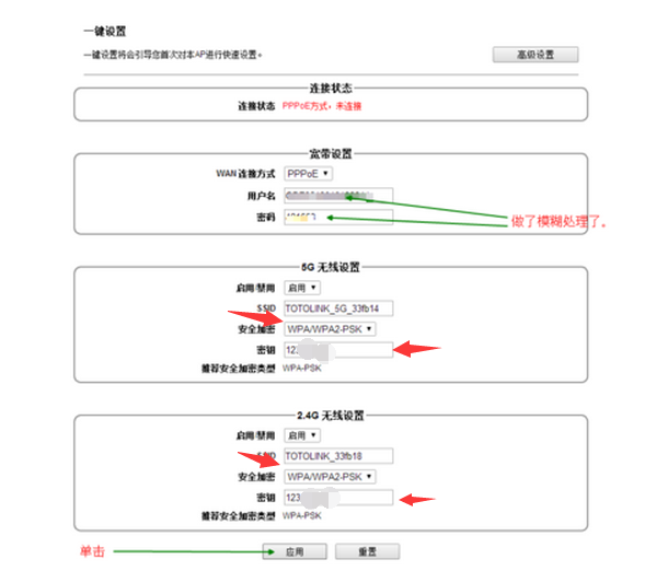 toto的无线路由器怎么设置密码不让人家蹭网_