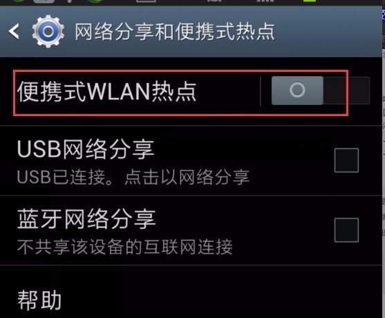怎样在手机上关闭WiFi热点分享_360问答
