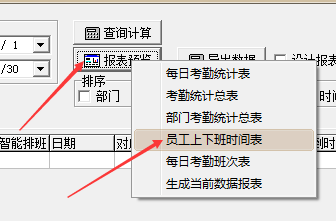 中控考勤机 公司一天打卡三次怎么设置时间段