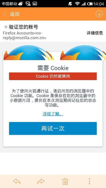 火狐浏览器账户验证一直说是cookie没启动怎么