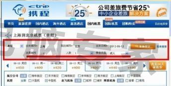 机票查询官网机票预订 t0109789577bcda62a1.jpg