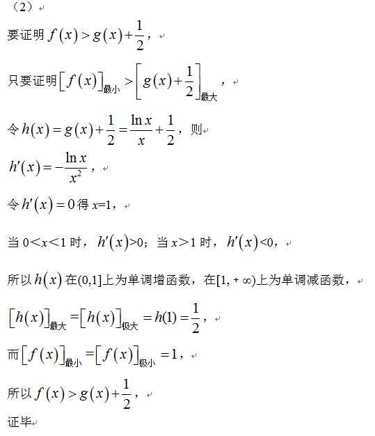 lnx,x属于(0,e】,g(x)=lnx\/x,其中e是自然数,a