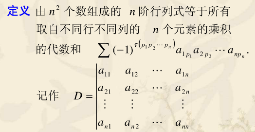 这道线代例题没懂什么意思。能有人解释得清楚