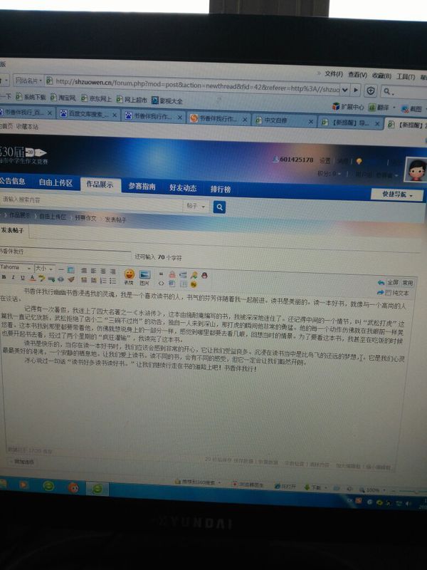 为什么上传不了作文,在中文自修网,点发表帖子