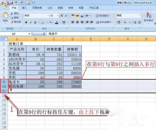 怎么在表格中间插入多行 t0109b2609fe794e1e1.jpg