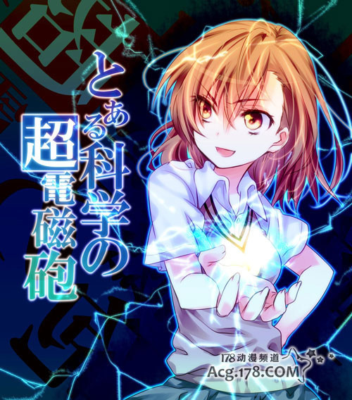 <em>炮姐</em>汉化h_<em>御坂美琴本子</em>_炮妹_<em>炮姐</em>h福利图 -