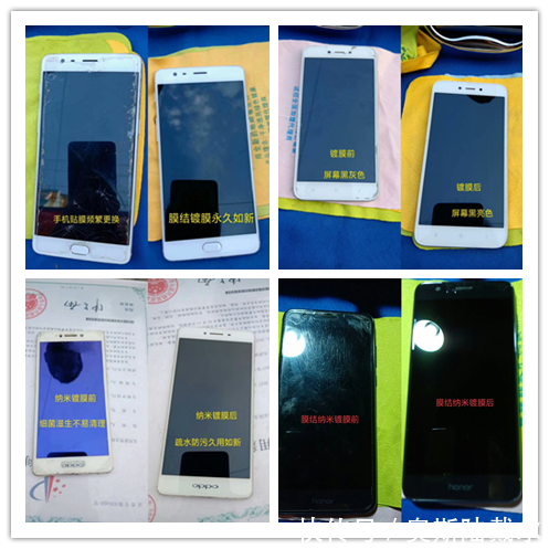 手机镀膜骗局揭秘,街上手机纳米镀膜真相