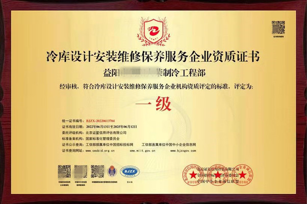 北京冷库设计院怎么样啊(北京冷库设计院怎么样)