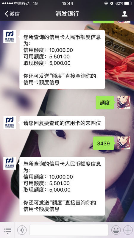 我办了长浦发信用卡,业务员当时说分期一台电