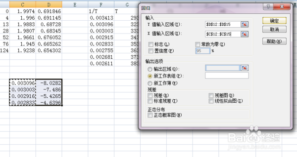 如何用excel进行面板数据回归分析_360问答