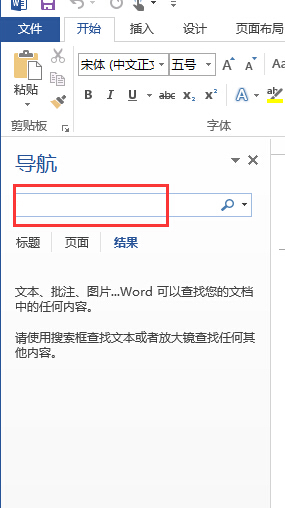 Word里的查找替换功能键在哪个菜单栏里?_3