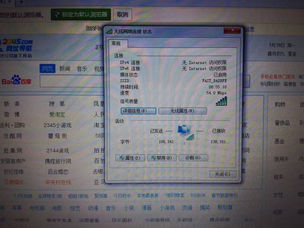 刚恢复了出厂设置 重新设置后能连上但上不了