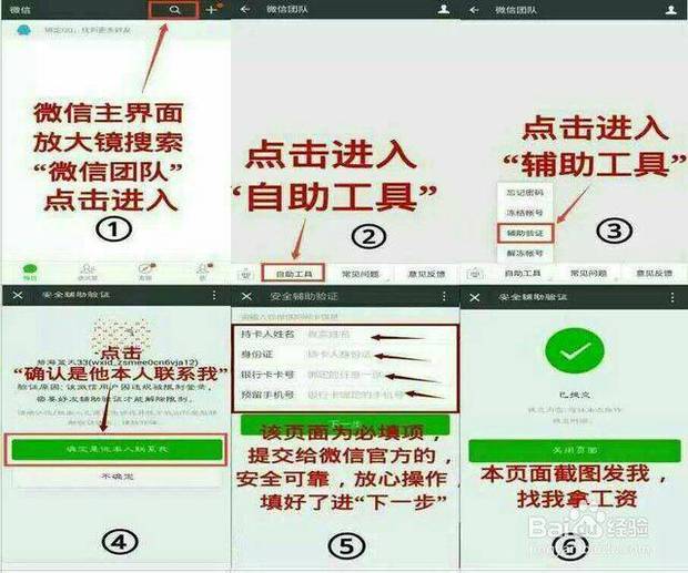 微信辅助有什么内幕,风险?_360问答