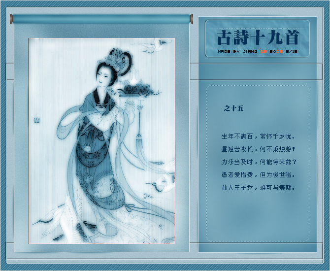 《离别》:指《古诗十九首》中的《行行重行行》一首图片