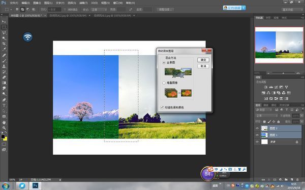ps cs3中 自动混合图层 在哪,怎么找不到啊_36