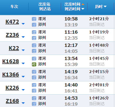 漯河到杭州坐飞机需要多长时间?ba_360问答