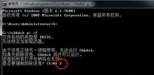如何用chkdsk命令修复移动硬盘_360问答