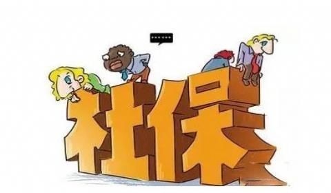 社保上限