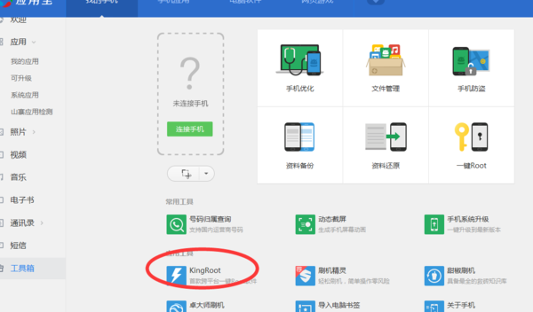 vivo3xplay手机root后指纹解锁怎么不能用了_3