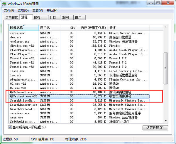QQPCTray.exe是什么文件_360问答
