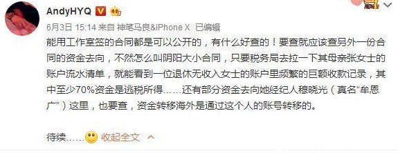 范冰冰去年收入三亿, 超七成A股上市公司,马蓉支持者发声力挺