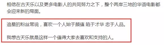 最低调的慈善明星！古天乐在内地捐赠了100所教学楼