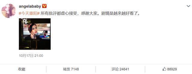 面对演技争议，Baby正面回应：虚心接受批评