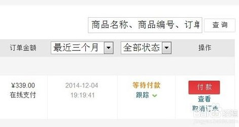 京东购物付款后怎样取消订单退款?_360问答