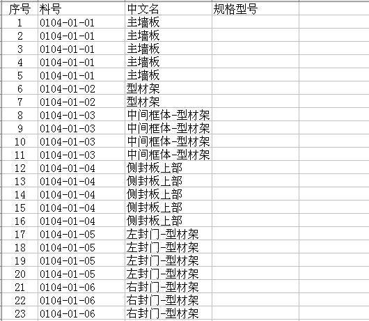 如何使用VLOOKUP 制作如下数据,就是被查找