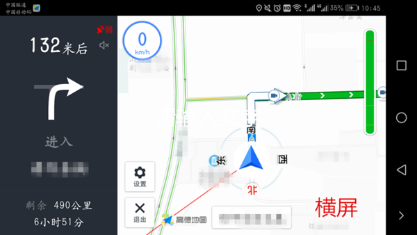高德导航如何设置横屏切换旋转_360问答