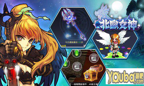 北欧女神伙伴培养攻略_360问答