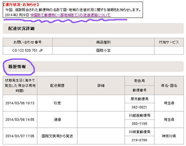 日本到中国海运包裹查询_360问答