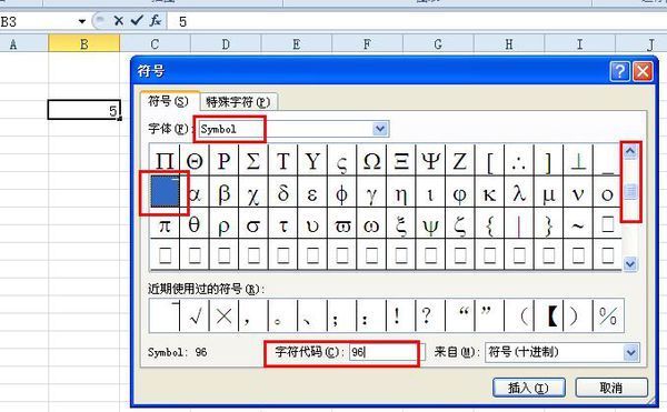 在Excel中怎样插入平均值符号?_360问答