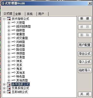 高分求通达信选股公式--选择出获利比例小于1