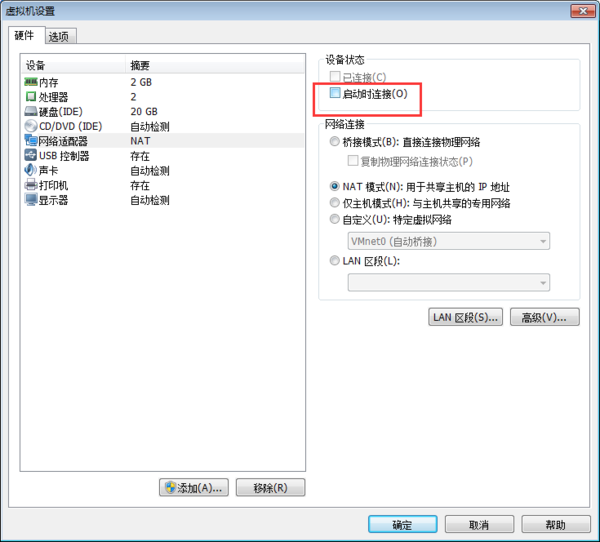 如何删除虚拟机产生的本地连接2_360问答
