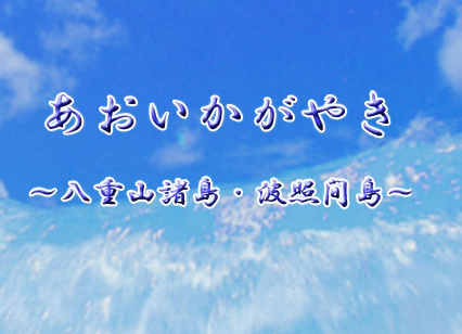 ぁおぃかがきぃあ 日语翻译 在线等 尽快 谢谢_