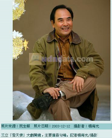  勾峰 _ 勾峰 妻子_演员 勾峰  - 图片专栏 - 中国在线