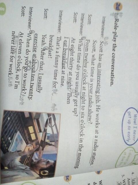 七年级下册英语第8页2d用英语怎么读_360问答