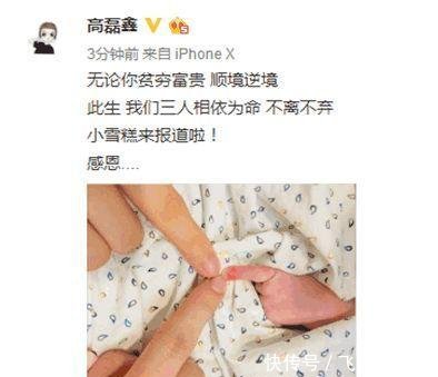 高磊鑫宣布产子,取小名为小雪糕,薛之谦做爸