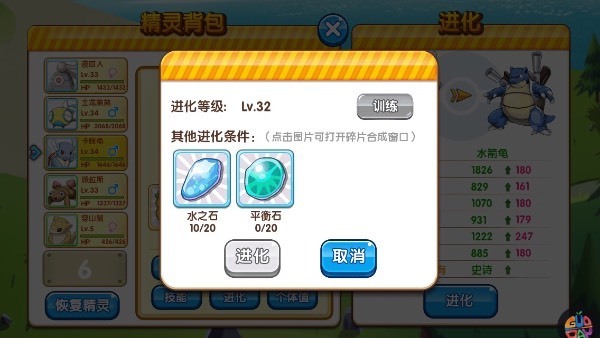 口袋妖怪复刻版问题 我的卡咪龟升到34级 但由