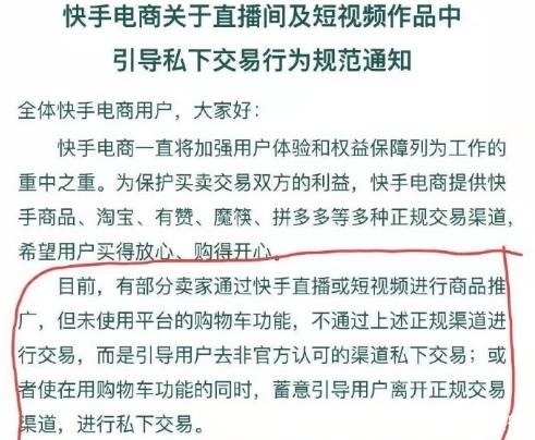 快手拉黑对方会知道吗