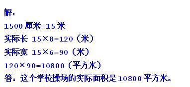 在比例尺是一比1500的电气上量得一个意思发建筑里rp什么的是图纸图纸学校图片